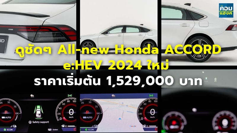 Honda deals accord ev